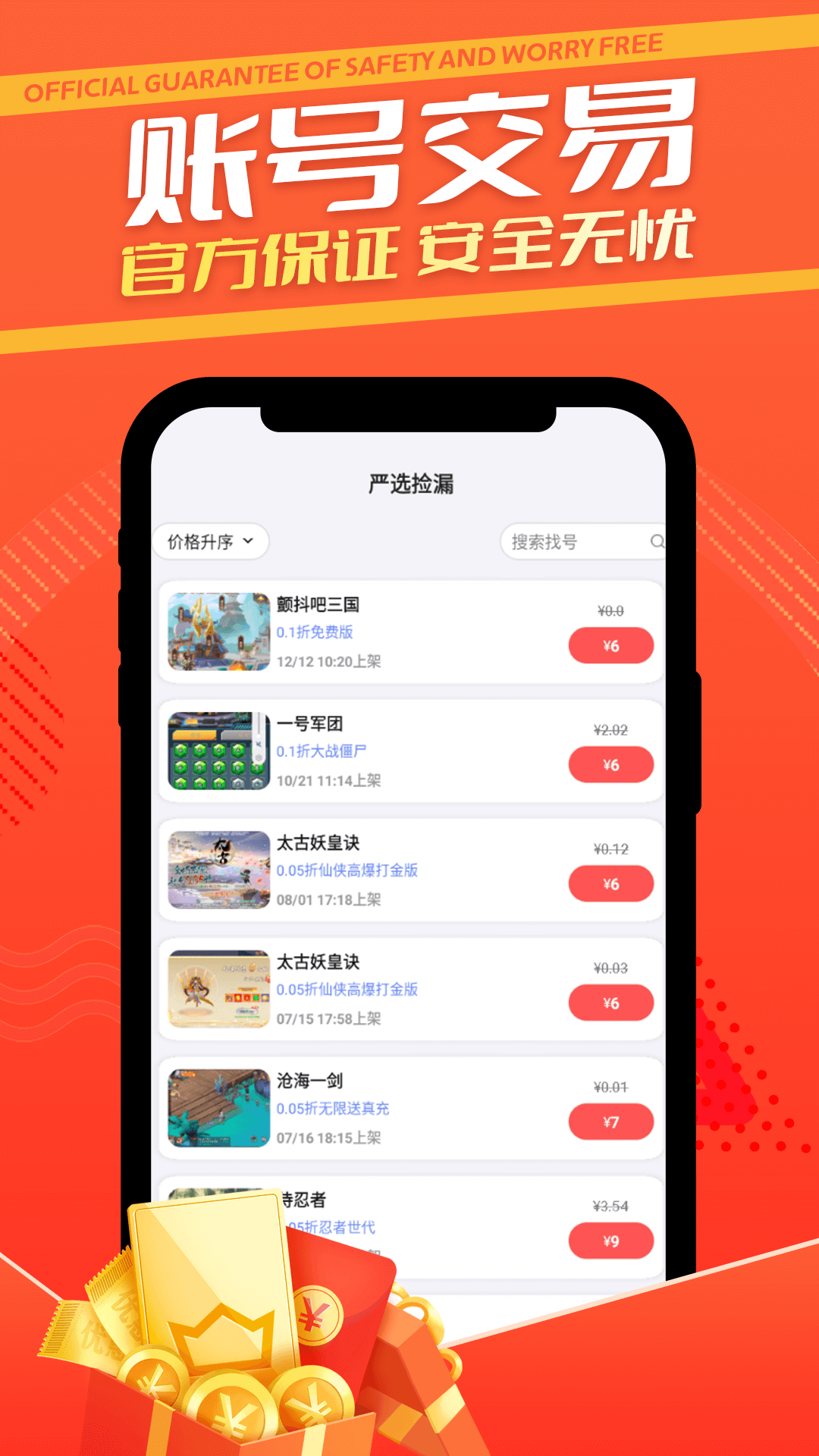 1元游戏租号截图4