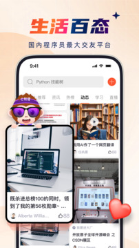 CSDN截圖