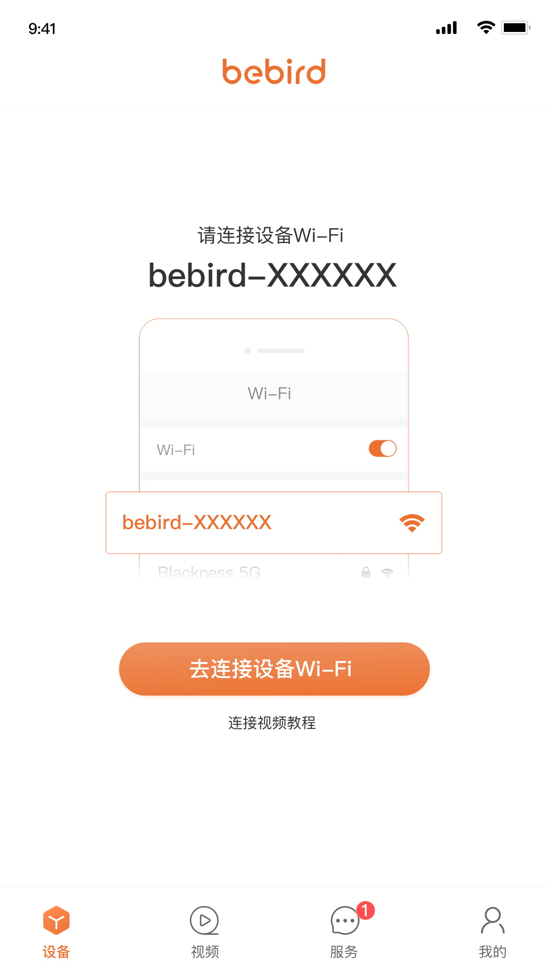 bebirdv6.2.43截图4