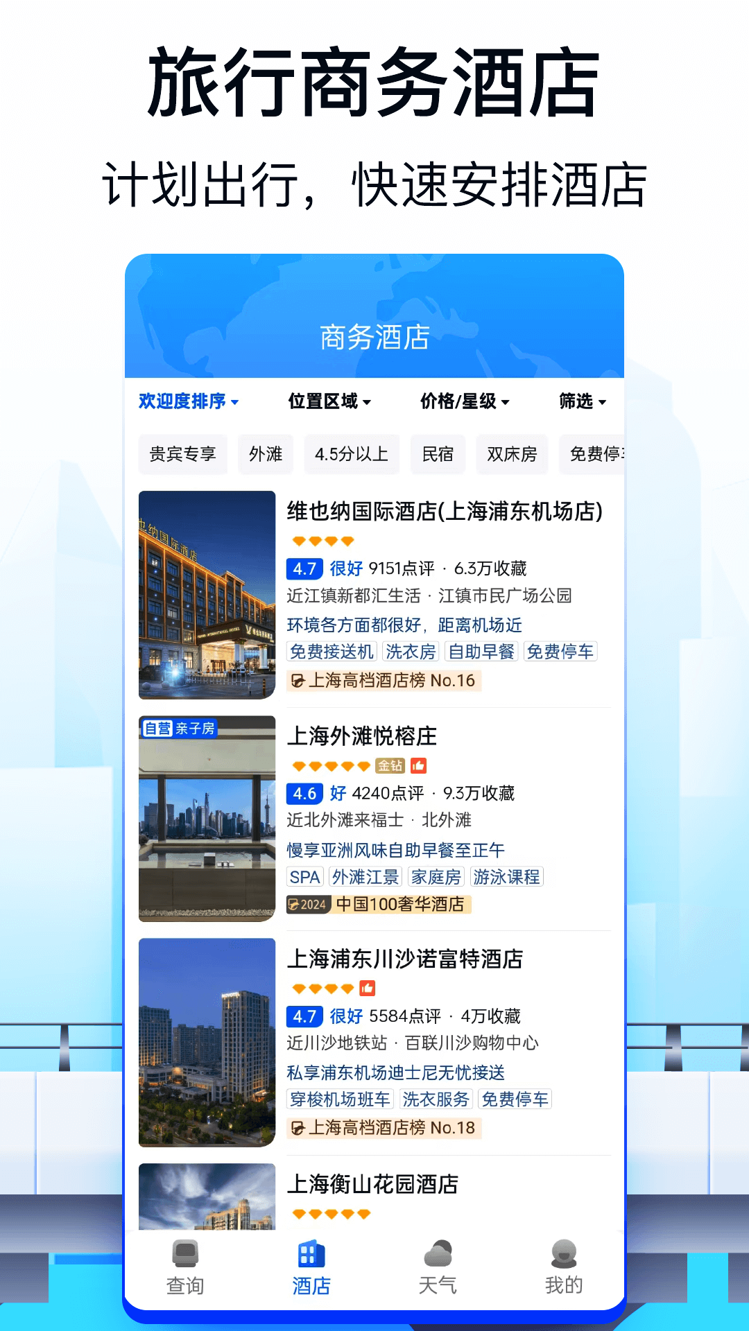 火車票AI助手截圖預(yù)覽