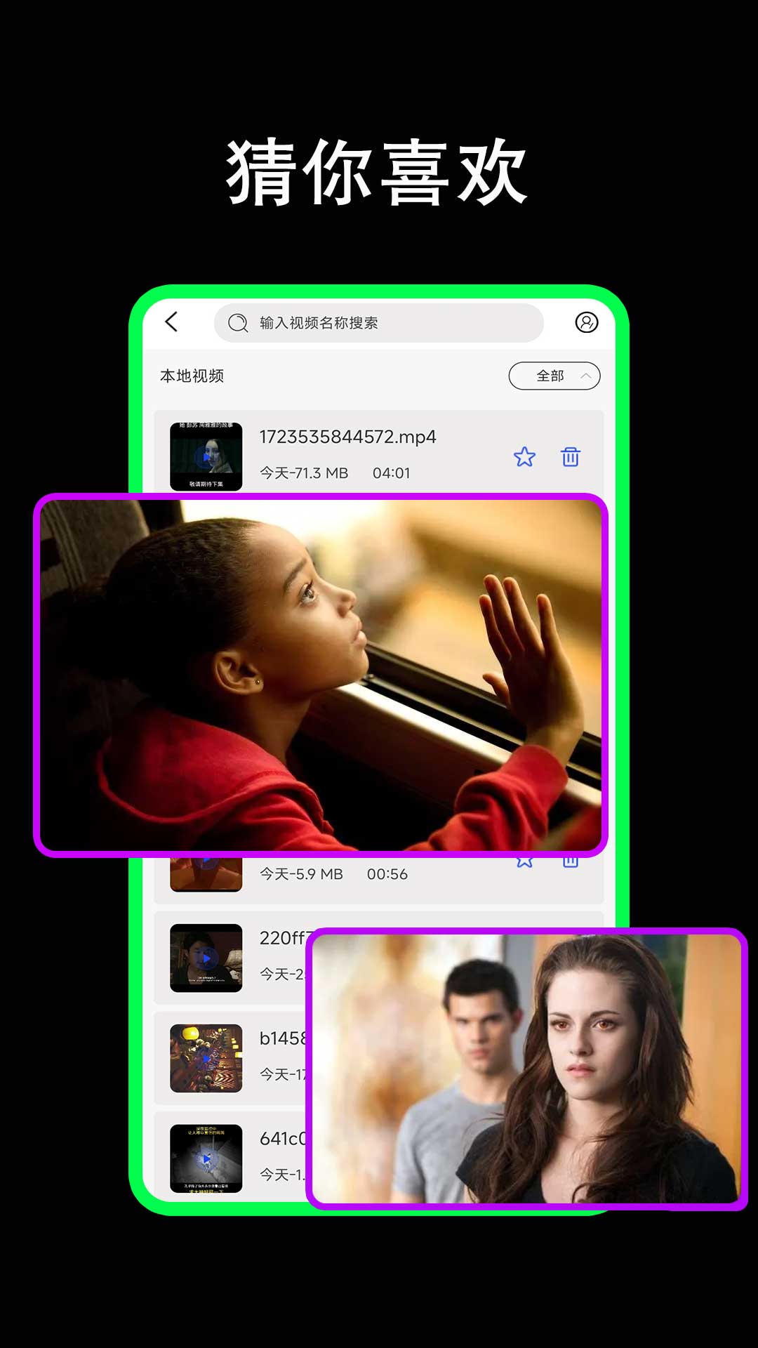 咪糊視頻截圖預(yù)覽