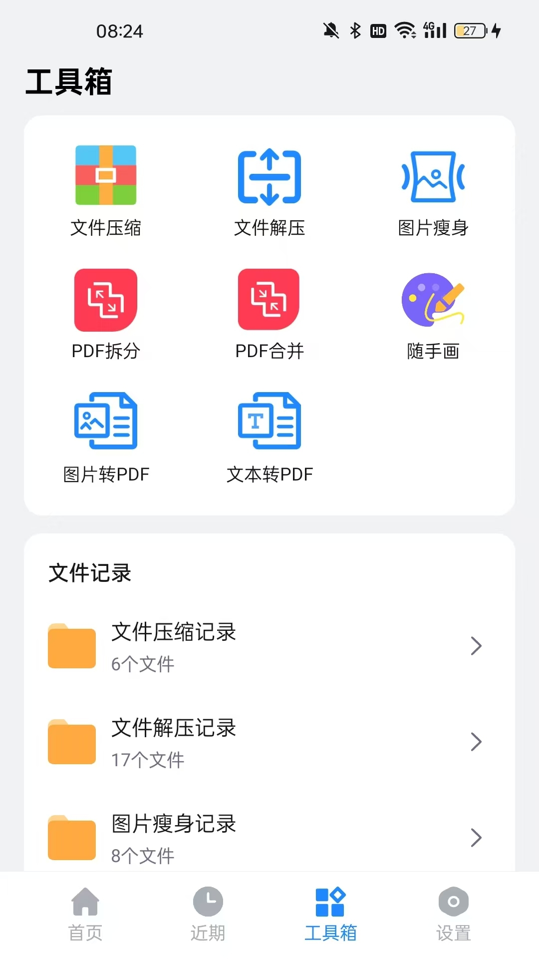 全文件管理器vV2.2.106.CM截图4