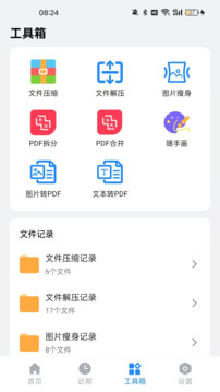 全文件管理器截圖