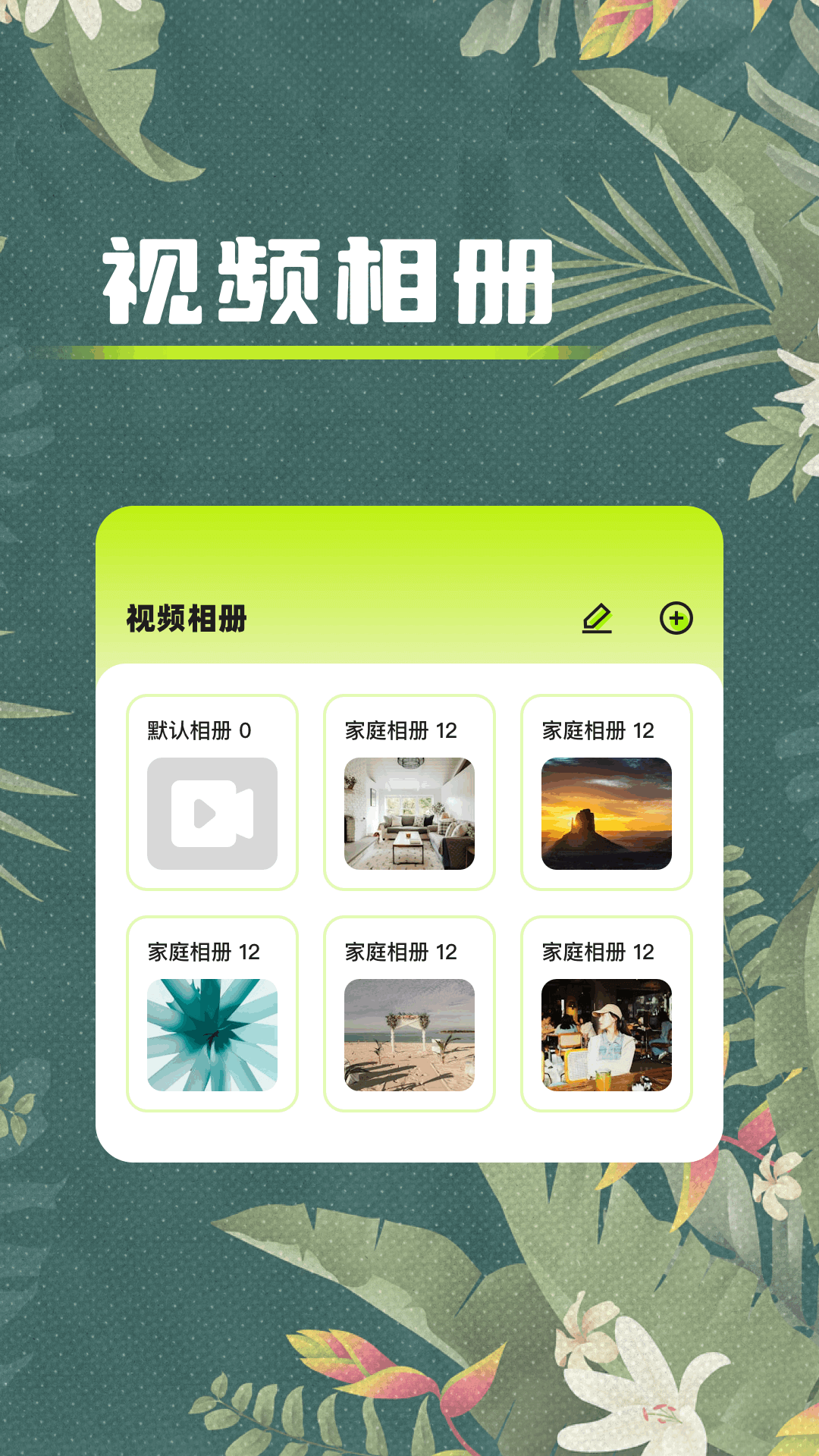 我的相冊app截圖預(yù)覽