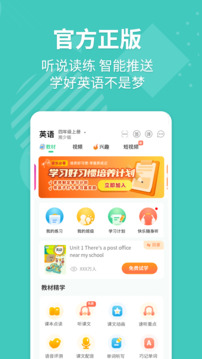 E英語寶截圖