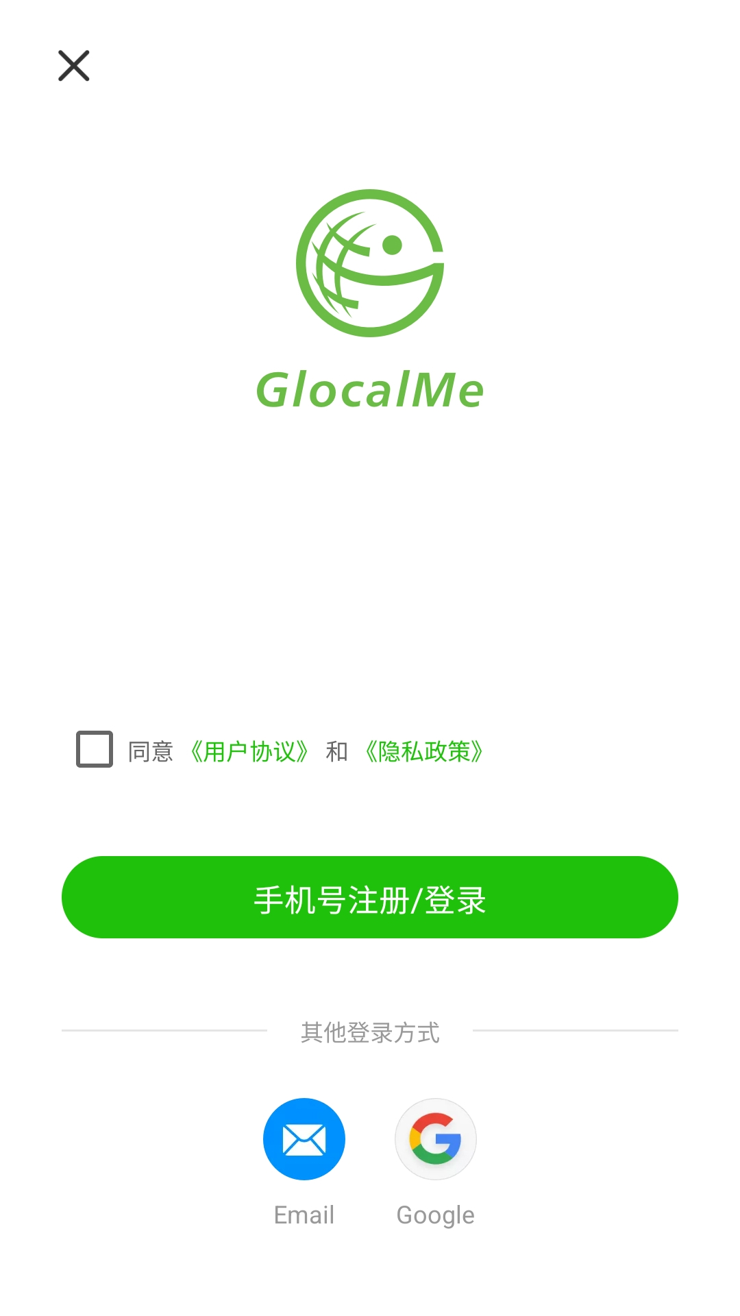 GlocalMe截图1