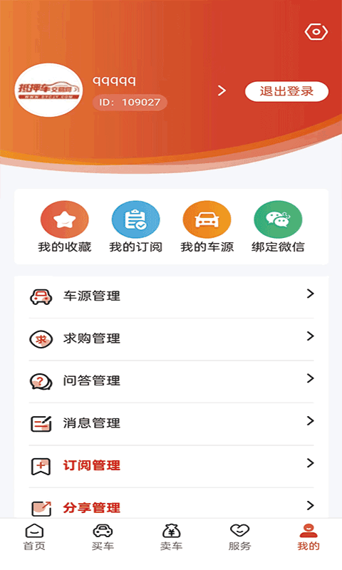 应用截图5预览