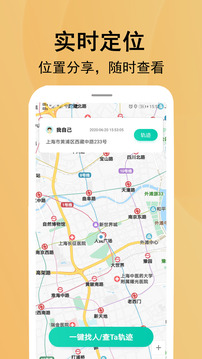 北斗定位尋人截圖