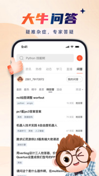 CSDN截圖