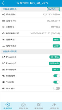 博云控截图