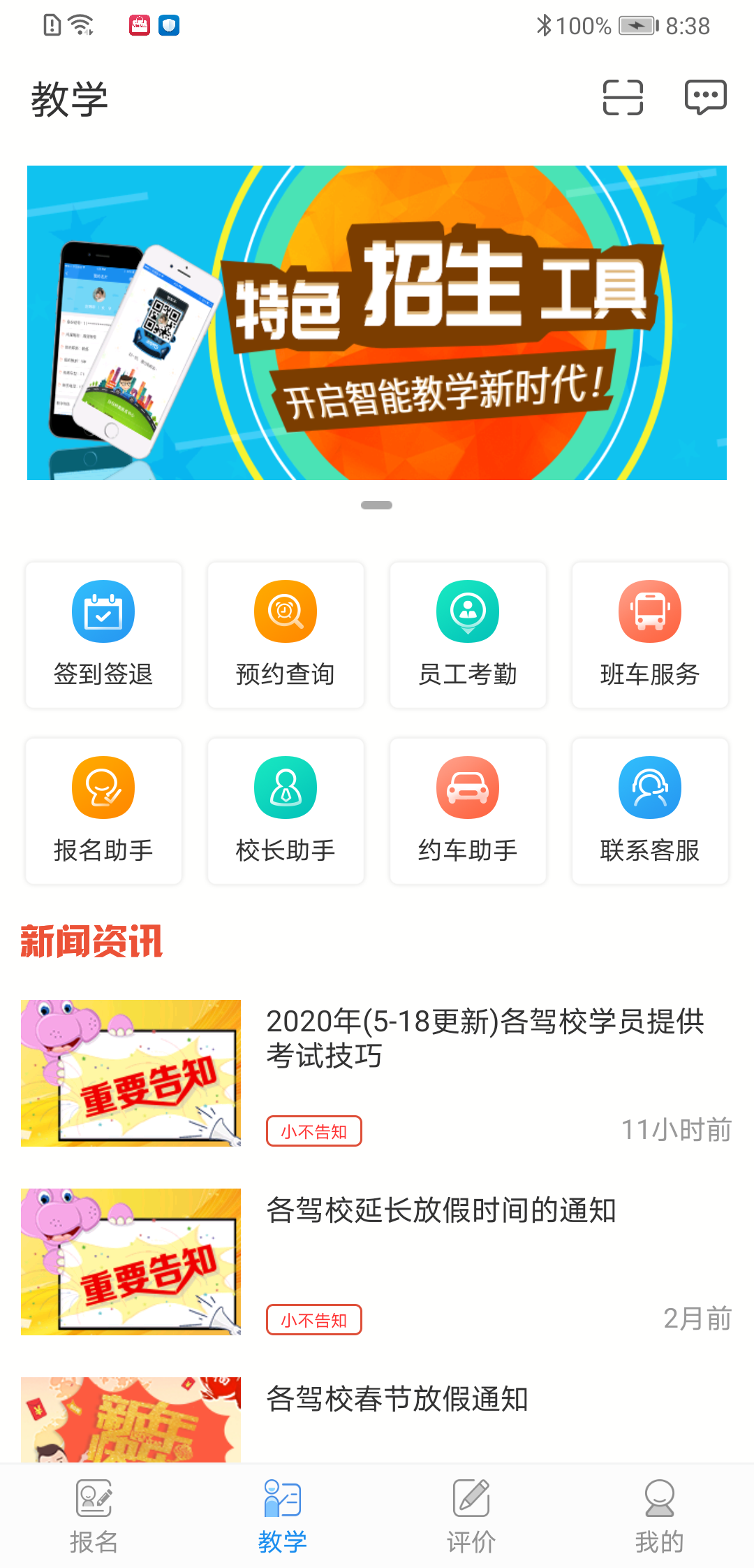 学车不教练版截图3