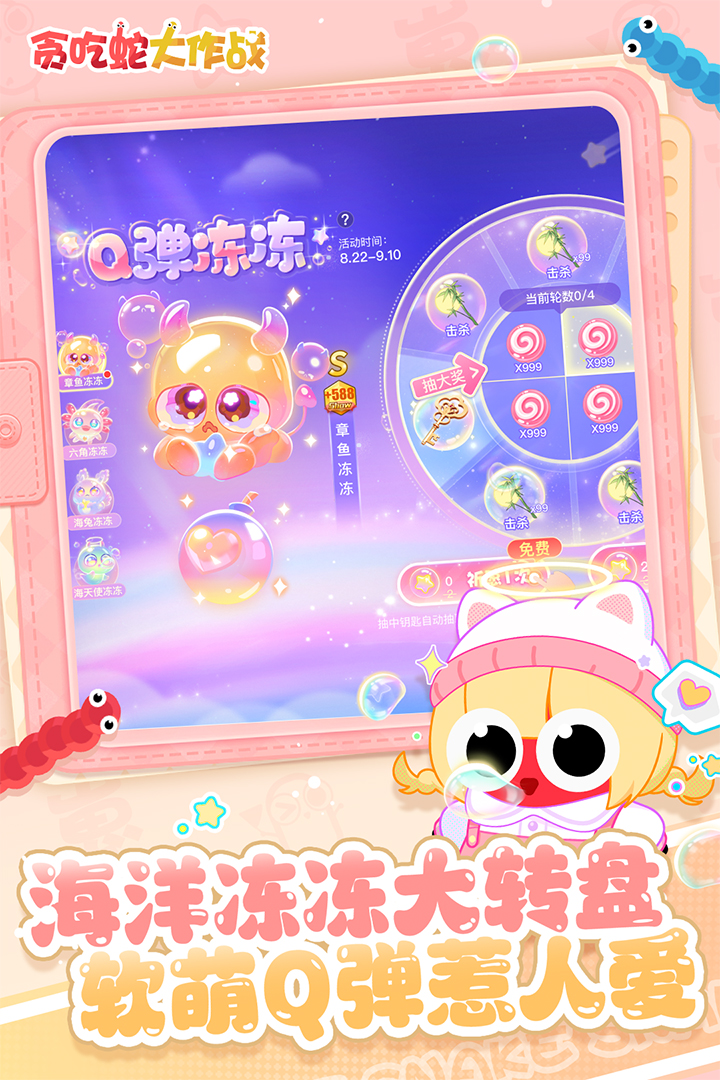 貪吃蛇大作戰截圖預覽