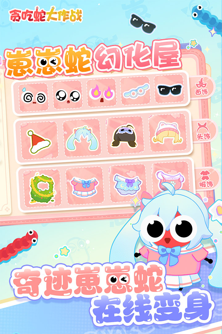 貪吃蛇大作戰截圖預覽