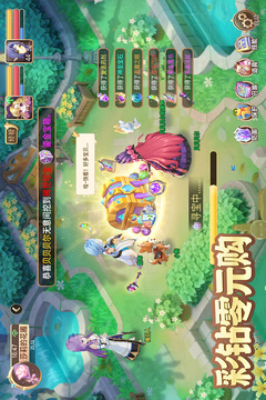馴龍物語截圖