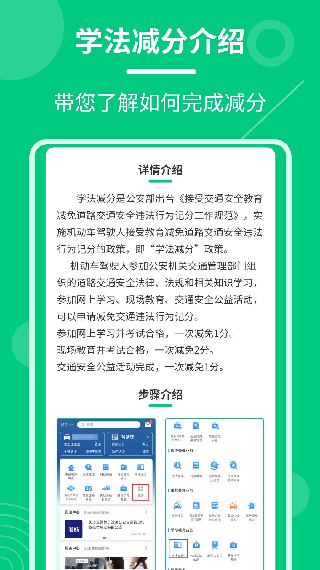 学法减分魔盒截图5