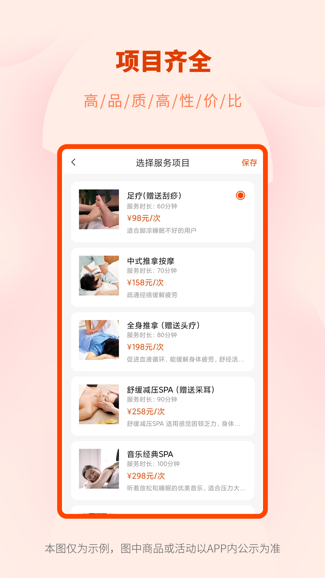 美摩管理端截图3