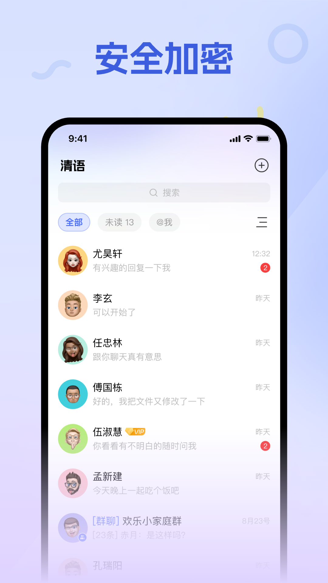 清语v1.0.5截图5