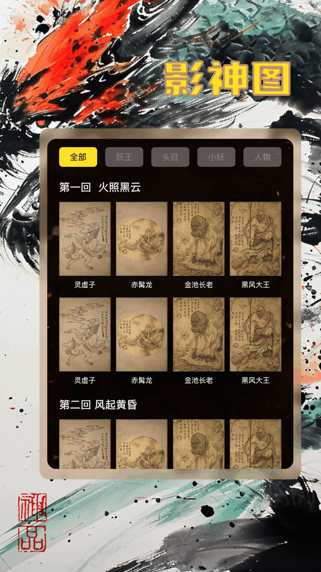 应用截图4预览