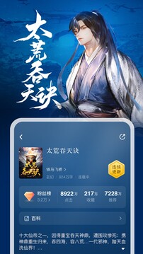 縱橫小說截圖