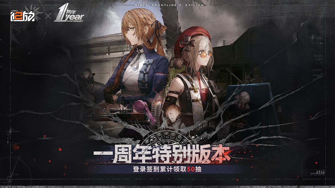 少女前线2追放截图5