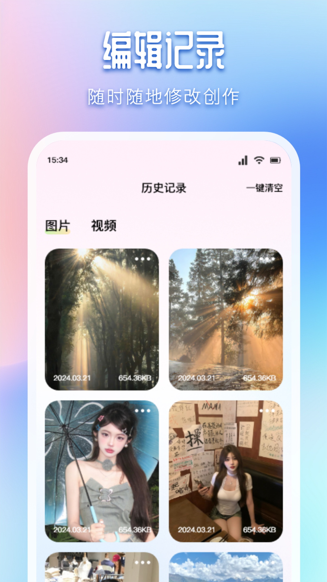 剪贴助手v1.1截图2