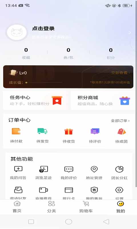 妙屋v2.0.2截图4