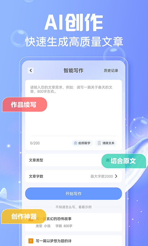 应用截图5预览