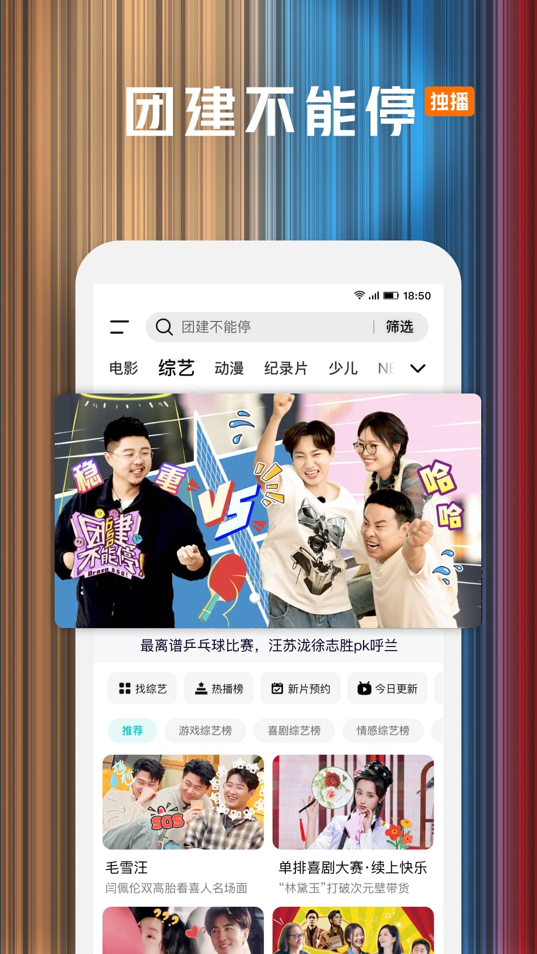 腾讯视频v9.00.45.29515截图1