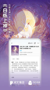QQ閱讀截圖