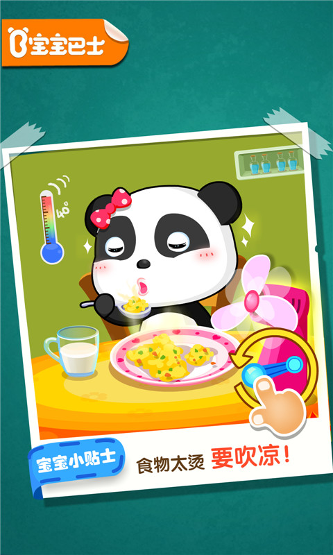 寶寶居家安全截圖預(yù)覽