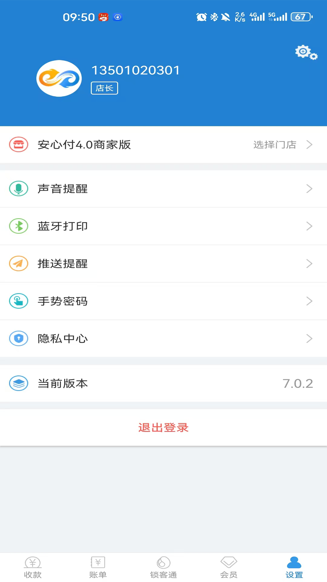 应用截图5预览