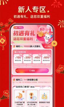 愛康體檢寶截圖