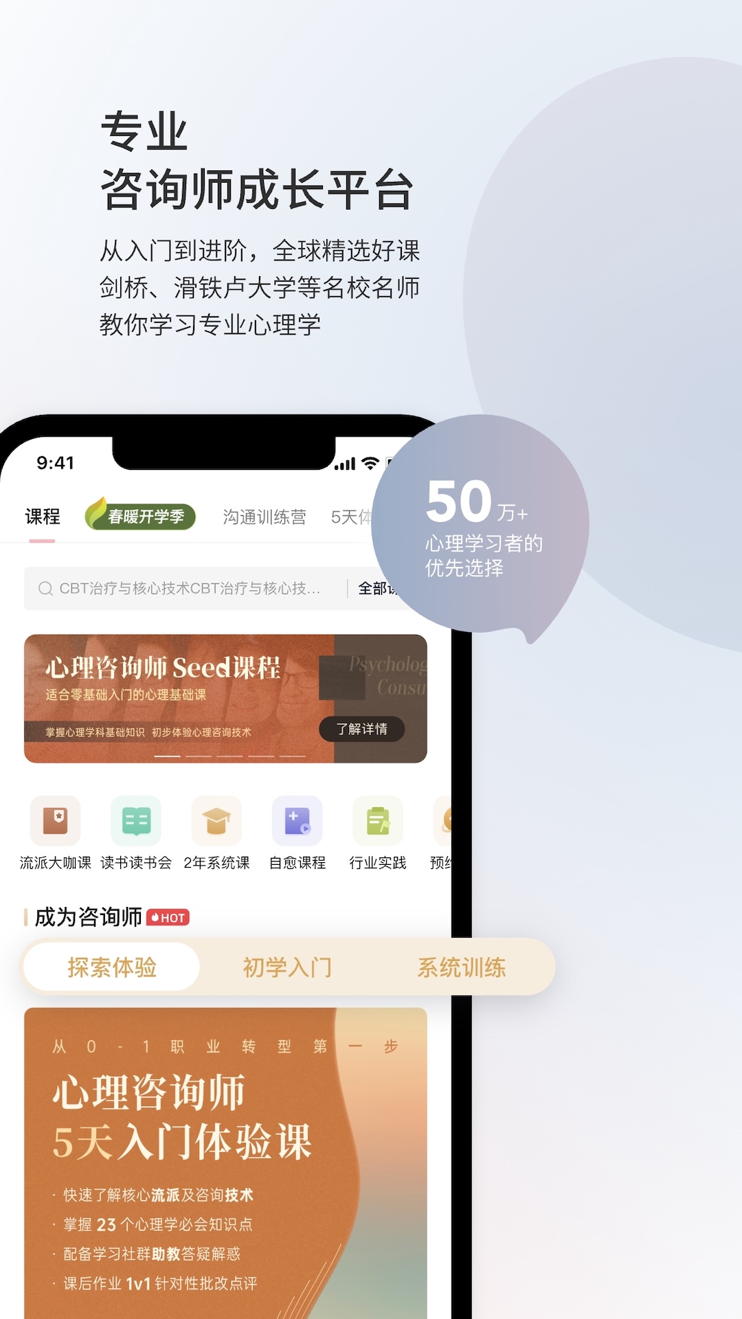 简单心理v11.0.0截图3