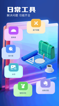 cad手機看圖寶截圖
