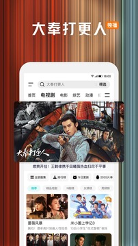 騰訊視頻截圖