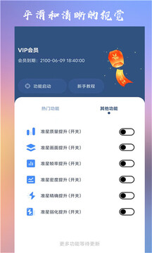 ClevrSyno Pro截圖