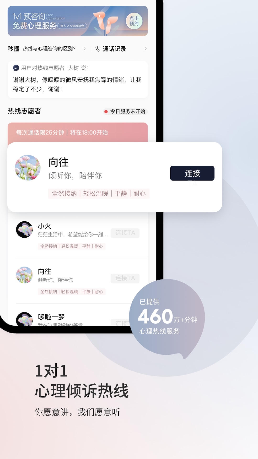 简单心理v11.0.0截图2