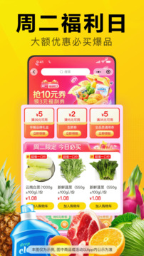 美團優(yōu)選截圖