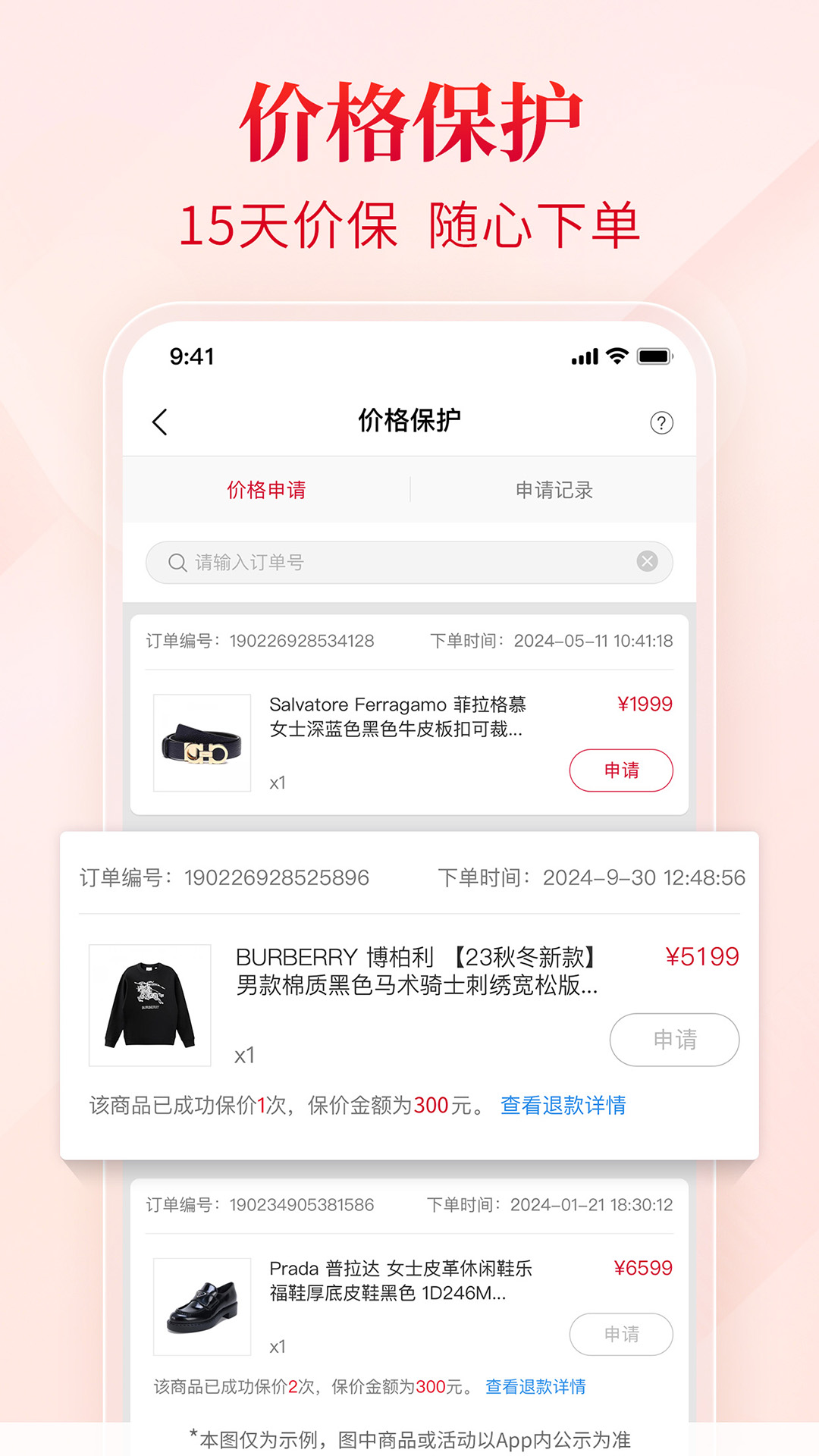 珍品网截图5