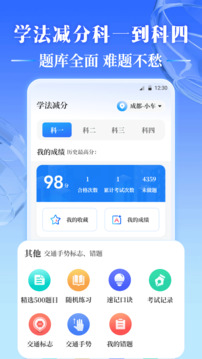 違章拍照截圖