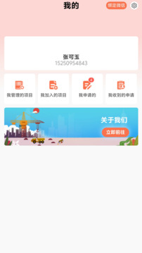 建筑幫截圖
