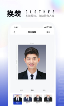 一寸照截圖