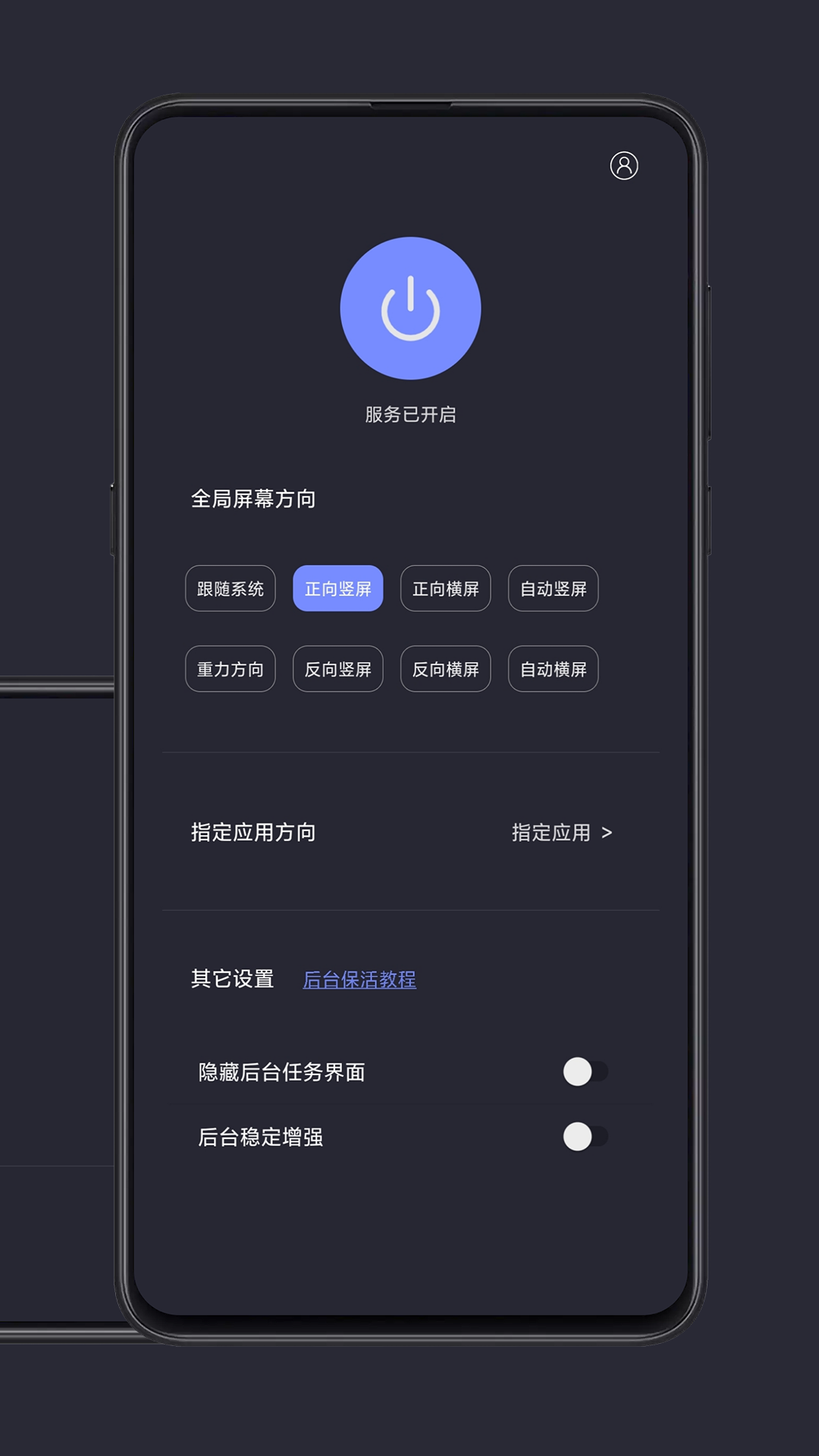 光氪全局橫屏截圖預覽