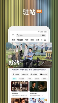 騰訊視頻截圖