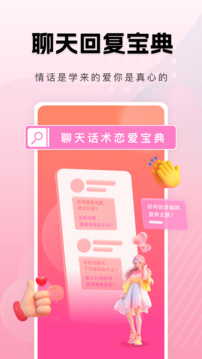 點點即甜截圖