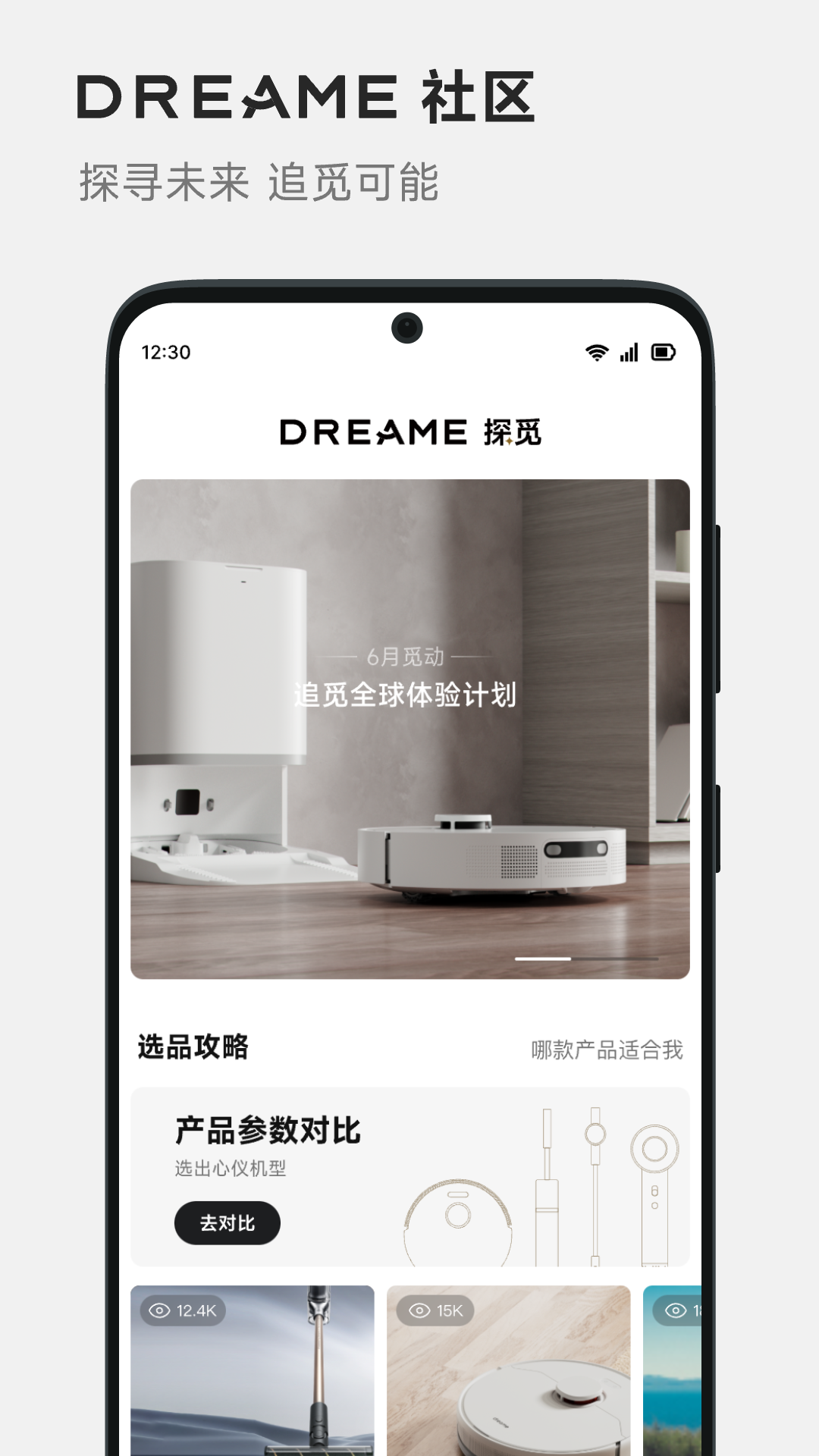 Dreamehome截图5