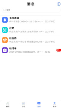 建筑幫截圖