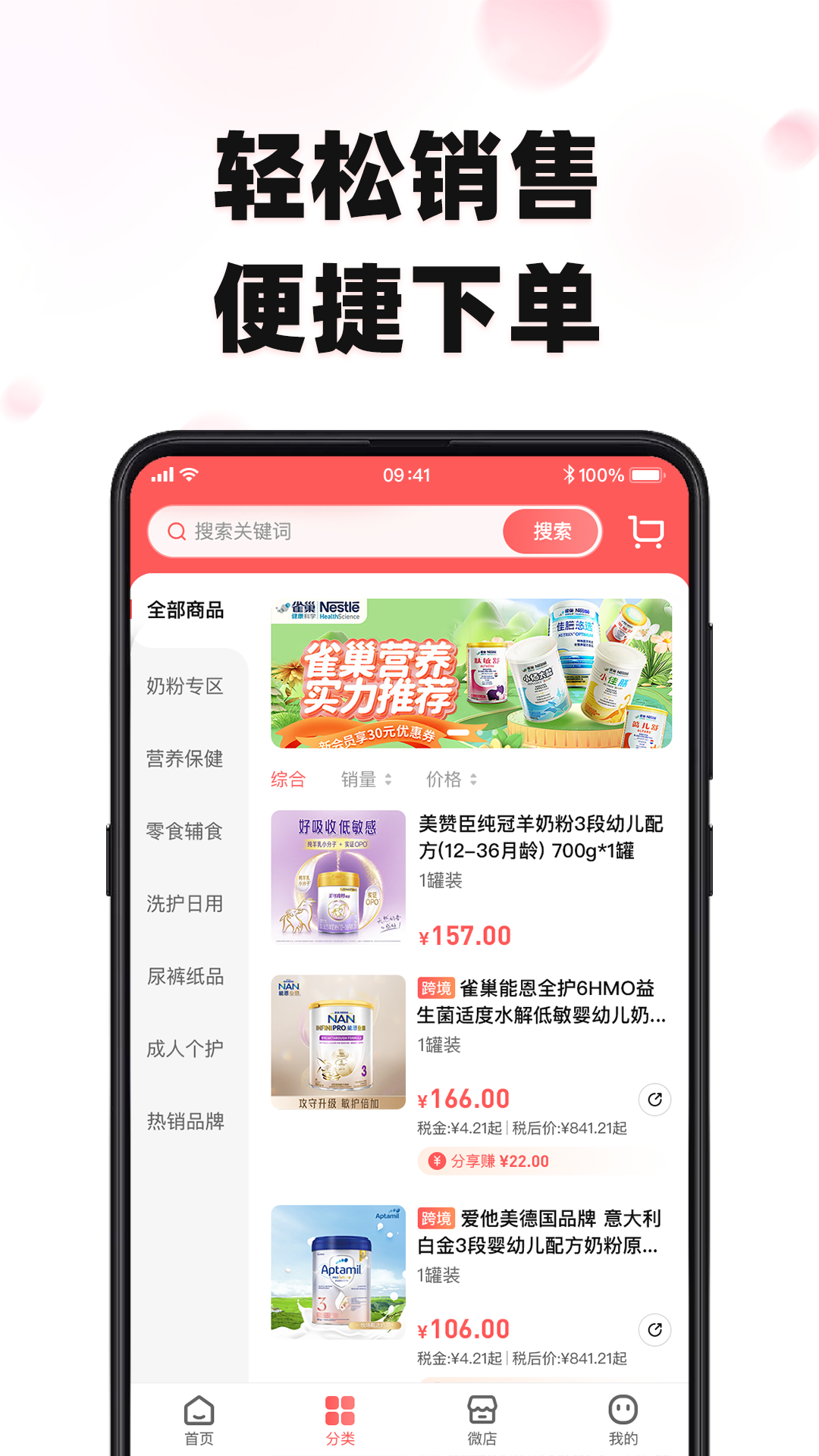 妙玛特商家版截图2