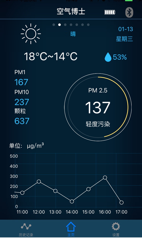 空气博士截图4