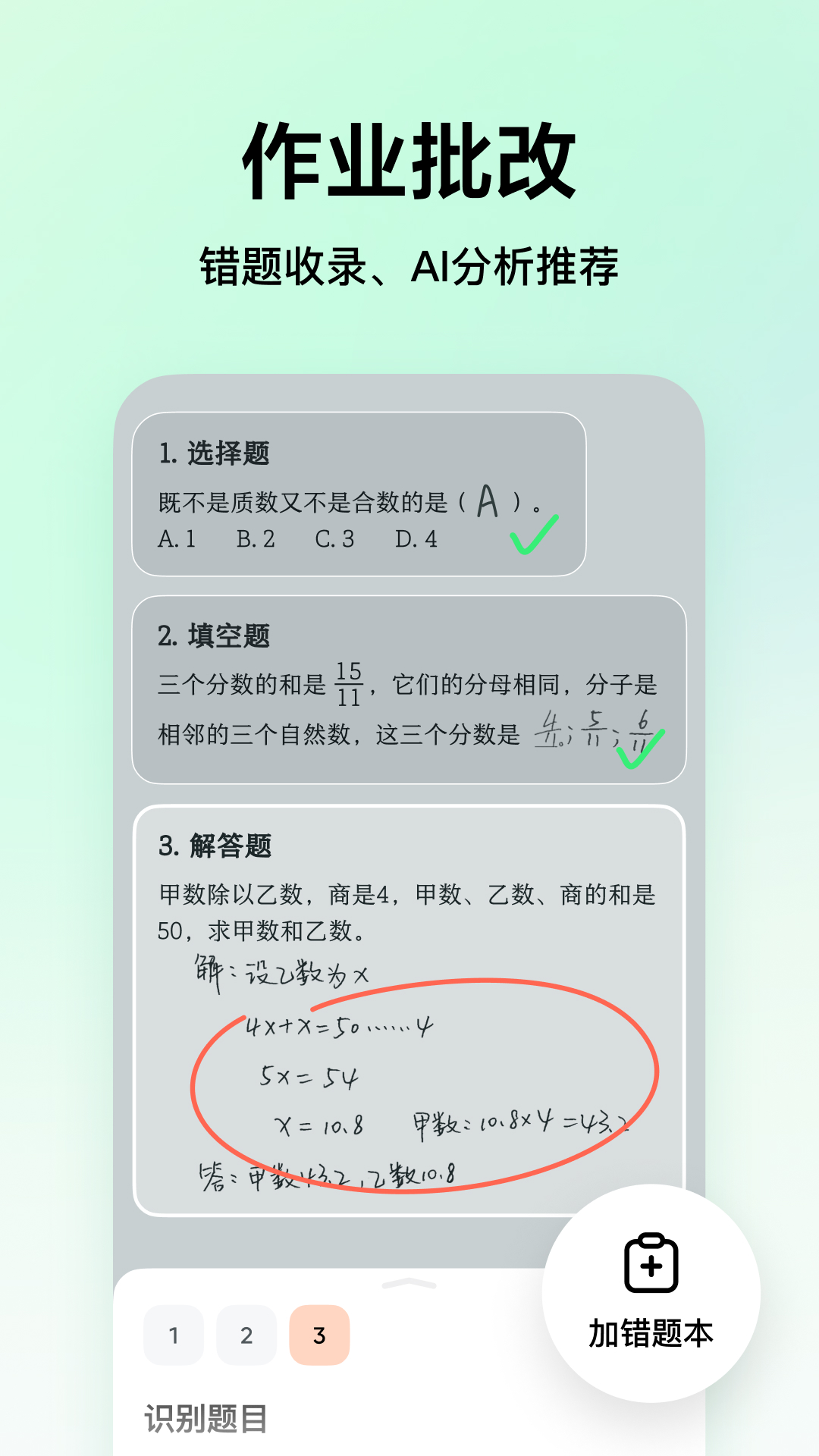 河马爱学v3.9.0截图3